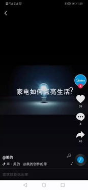 深度解讀抖音藍V 從0基礎開始運營企業藍V，七天打造百萬大號與廣告發布攻略
